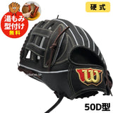 NEW【湯もみ型付け加工無料】【2026年モデル】【Wilson Staff】ウィルソンスタッフ デュアル　硬式グラブ　硬式グローブ　外野手用　左投げ用　WBW102936　ブラックSS　50D型