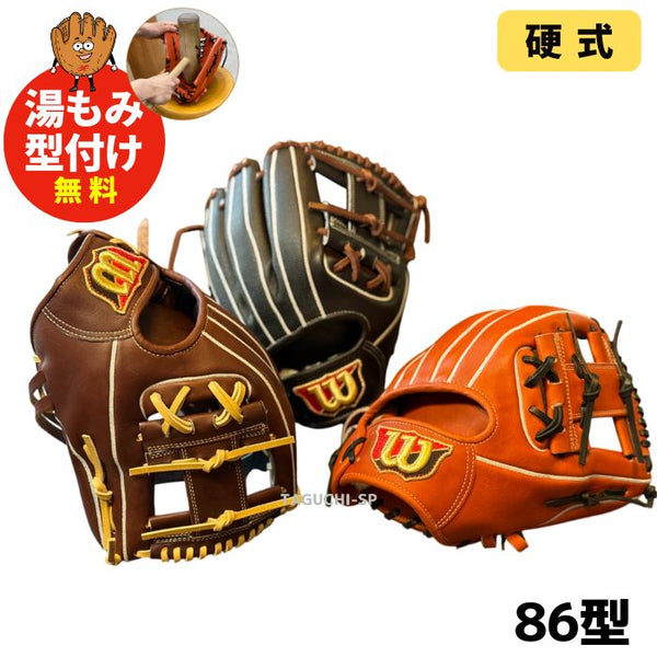 NEW【湯もみ型付け加工無料】【2025年モデル】【Wilson Staff 】ウィルソンスタッフ デュアル 硬式グラブ 硬式グローブ 内野 –  野球専門店 タグチスポーツ