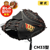 NEW【湯もみ型付け加工無料】　Wilson staff ウィルソンスタッフ　硬式ファーストミット　36型　HWY36D WBW102957 　Dブラウン　ウイルソンスタッフ (コピー)