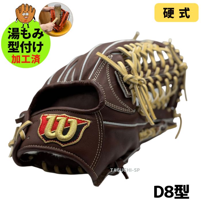 硬式グローブ – 野球専門店 タグチスポーツ