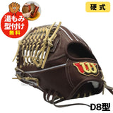 NEW【湯もみ型付け加工無料】【2026年モデル】【Wilson Staff】ウィルソンスタッフ デュアル　硬式グラブ　硬式グローブ　外野手用　左投げ用　WBW102922　Dブラウン　D8型