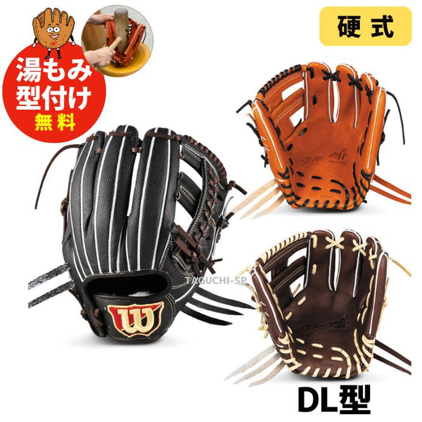 硬式内野手用グローブ – 野球専門店 タグチスポーツ