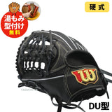 NEW【湯もみ型付け加工無料】【2026年モデル】【Wilson Staff】ウィルソンスタッフ デュアル　硬式グラブ　硬式グローブ　ユーティリティー用　オールラウンド用　左投げ用　WBW102948　DU型　ブラックSS