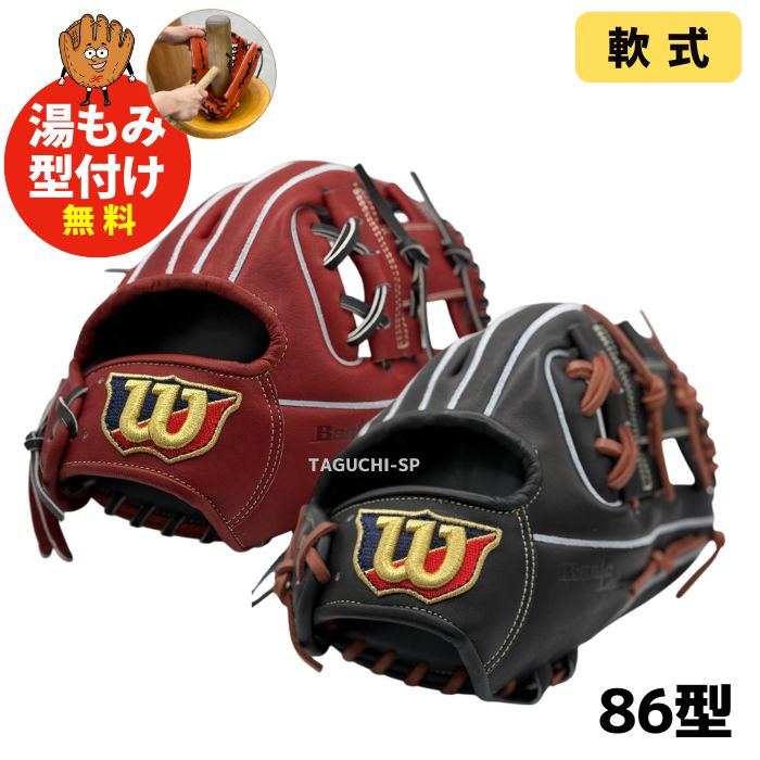 【新品タグ付き】ウイルソン 硬式野球グローブ DU型　Wilson 硬式用 Wilson Staff DUAL 外野手用 DU型 by Wilson Japan