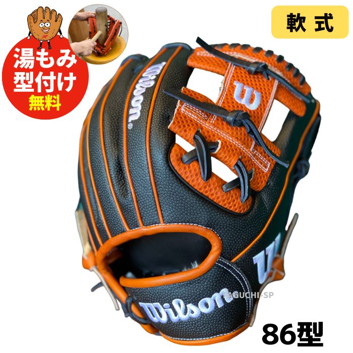 NEW【2024年モデル】【湯もみ型付け加工無料】Wilson ウィルソン ウイルソン ワナビーヒーロー デュアル 軟式グラブ 軟式グローブ –  野球専門店 タグチスポーツ