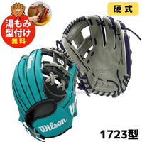 NEW【湯もみ型付け加工無料】ウイルソン(WILSON) 限定　軟式グラブ　スピンコントロールレザー　1723型　　WBW103798 WBW103802  RHL1723H 　外崎型　小指2本推奨（コユニ）