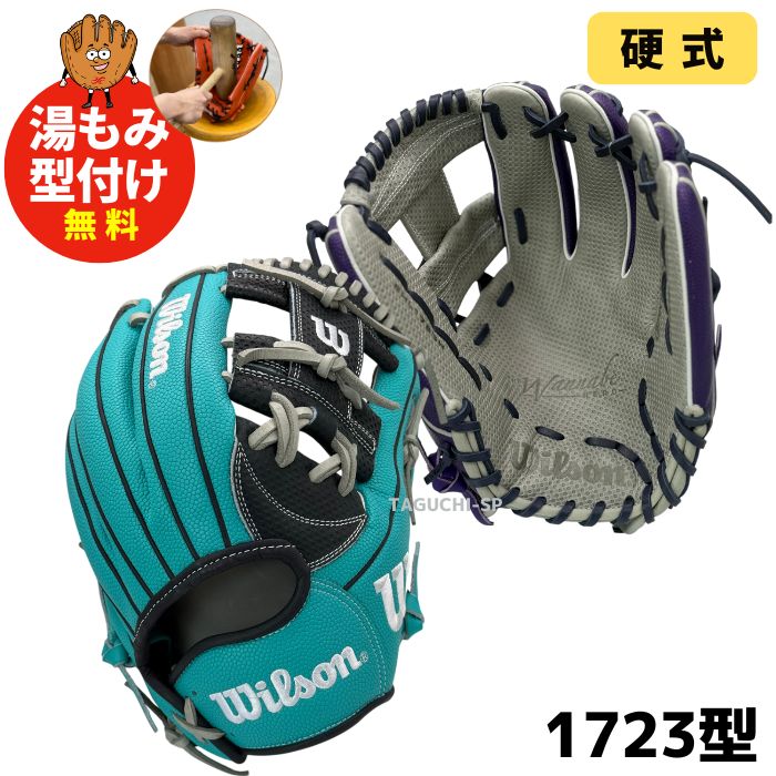 軟式グローブ – 野球専門店 タグチスポーツ