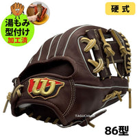 NEW【湯もみ型付け加工済み】ウィルソン(Wilson) 硬式グラブ（グローブ） 　内野手用　セカンド・ショート・サード　 86型 ウイルソンスタッフ 高校野球・中学硬式 対応カラー　 HWY86H 　外崎型　　WBW102902 Dブラウン