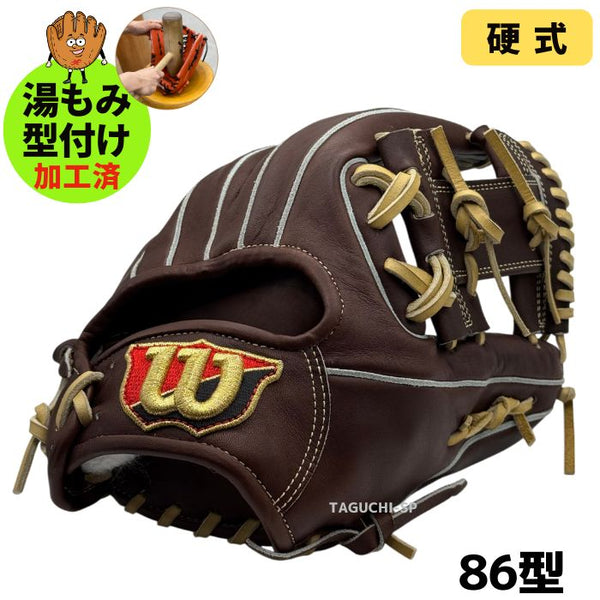 NEW【湯もみ型付け加工済み】ウィルソン(Wilson) 硬式グラブ（グローブ） 　内野手用　セカンド・ショート・サード　 86型 ウイルソンスタッフ 高校野球・中学硬式 対応カラー　 HWY86H 　外崎型　　WBW102902 Dブラウン
