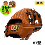NEW【湯もみ型付け加工済み】【コユ二（小指2本）】即戦力仕上げ　外崎型【Wilson Staff 】ウィルソンスタッフ デュアル　軟式グラブ　軟式グローブ　内野手用　　WBW102981 RWY87