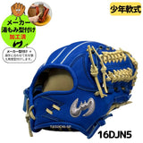 NEW【メーカー湯もみ型付け済】【選手に合わせて型を整えて再度当店で型付けします！】【2026年モデル】ジームス(ZEEMS)　　限定 少年軟式用グラブ　少年軟式用グローブ 16DJN5　直刺繍コウモリラベル　右投げ　大型　ブルー　小学校5年～中学生向け