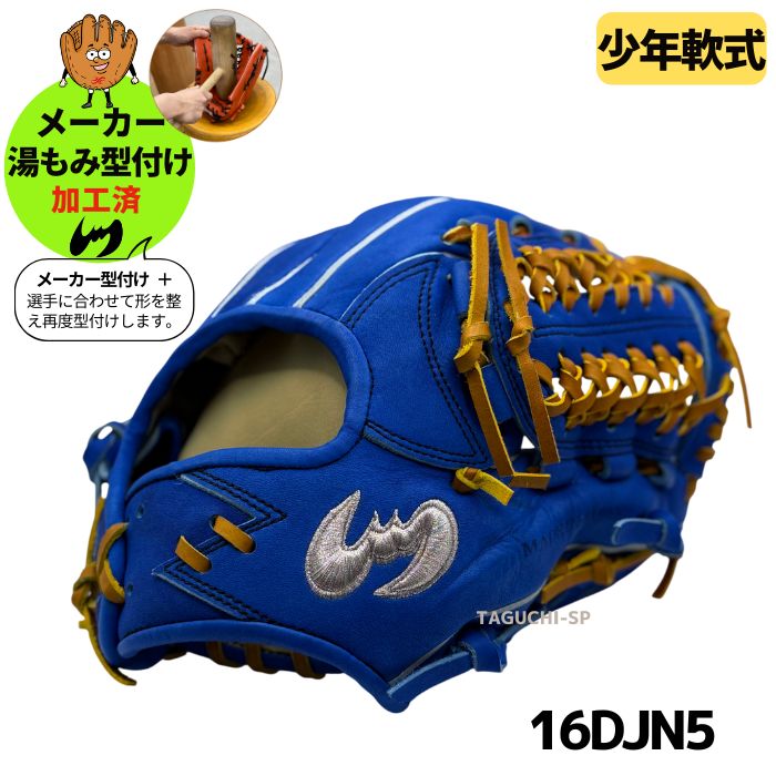 新入荷商品 – 野球専門店 タグチスポーツ