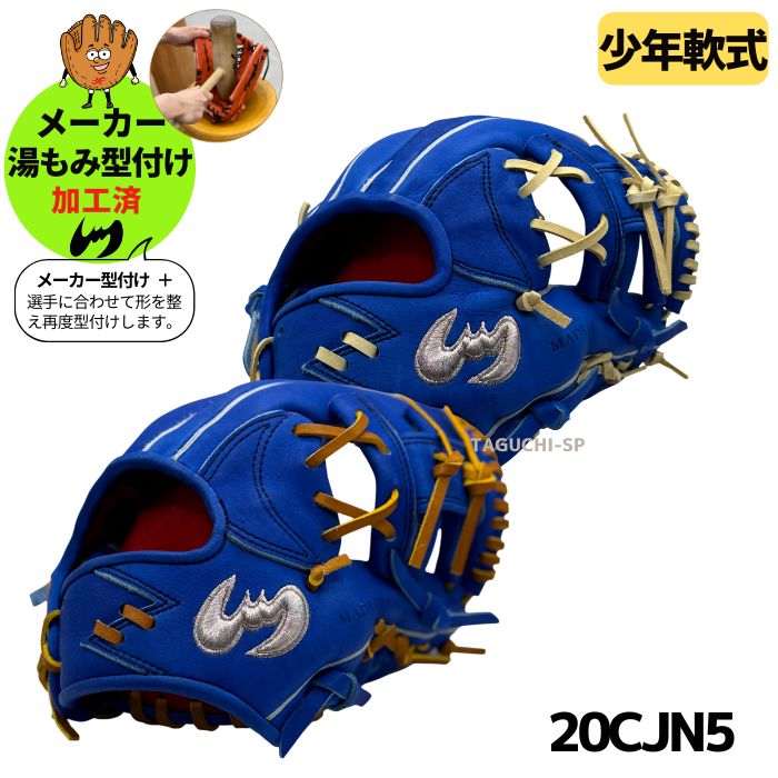 久保田スラッガー 軟式用グラブ – 野球専門店 タグチスポーツ