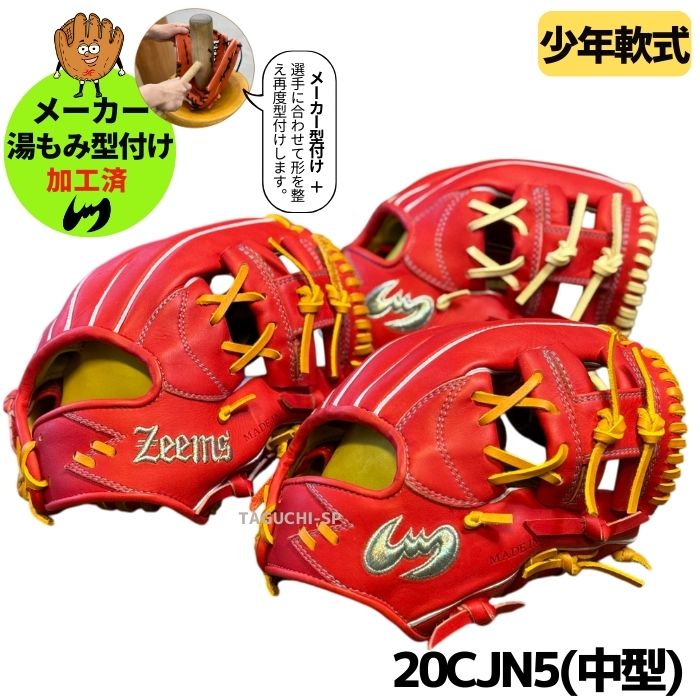 Zeems®︎(ジームス) | 2025年モデル限定グラブ ⁡ SB型(内野手