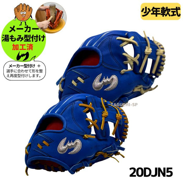 久保田スラッガー 少年用グラブ – 野球専門店 タグチスポーツ