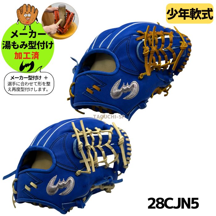 新入荷商品 – 野球専門店 タグチスポーツ