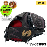 NEW【メーカー湯もみ型付け済】【選手に合わせて型を整えて再度当店で型付けします！】【2025年モデル】ジームス(ZEEMS)　　軟式用グラブ　軟式用グローブ　投手用　SV-531PBN　直刺繍コウモリラベル　右投げ　ブラック×ブラック
