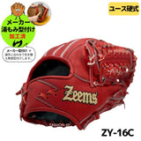 NEW【メーカー湯もみ型付け済】【選手に合わせて型を整えて再度当店で型付けします！】【2025年モデル】ジームス(ZEEMS)　ユースモデル　硬式用グラブ　硬式グローブ ZY-16C　直刺繍　zeemsラベル　右投げ　中型　Rオレンジ　中学硬式