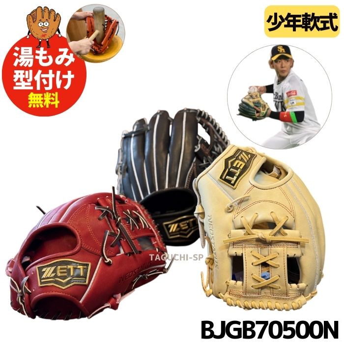 [⭐︎新品タグ付⭐︎] 　野球　軟式　外野　グローブ 楽天市場】野球 ゼット 硬式グローブ 硬式 グローブ