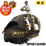 NEW【湯もみ型付け加工無料】ZETT ネオステイタス　今宮モデル　サイズ4　硬式グラブ　BPGB12640N　内野オールラウンド　 小指2本入れ可能【中学硬式おすすめ】