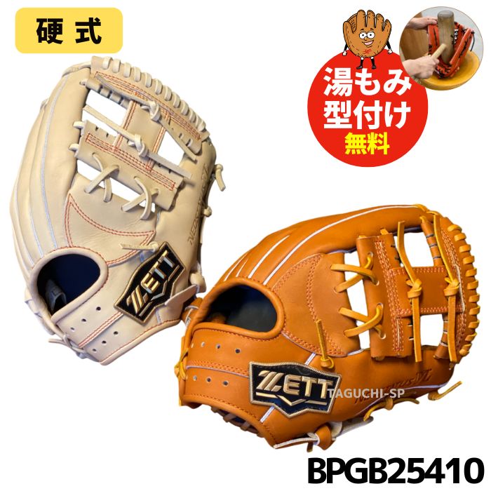 大好き zt-bpgb25410_1.jpg?v=1724408066 グローブ
