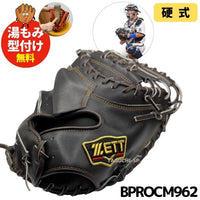 NEW【湯もみ型付け加工無料】 ZETT(ゼット） プロステイタス 硬式