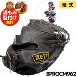 NEW【湯もみ型付け加工無料】　ZETT(ゼット）　プロステイタス　硬式キャッチャーミット　BPROCM962 　森友哉型　小型：深め　縦型　掴み