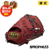 NEW【湯もみ型付け加工無料】　ZETT(ゼット）　プロステイタス　硬式ファーストミット　BPROFM633 小型：深め