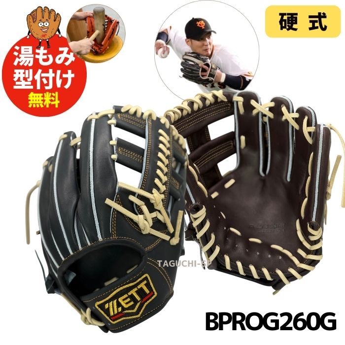ZETT(ゼット) – 野球専門店 タグチスポーツ