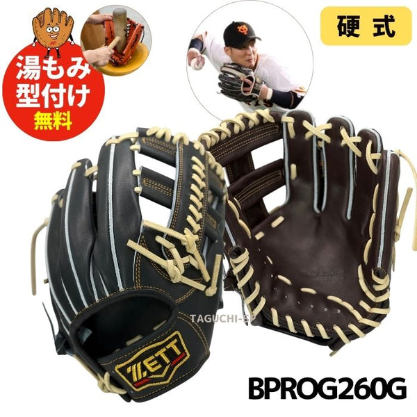 NEW【湯もみ型付け加工無料】ZETT（ゼット）　プロステイタス　硬式用　内野手用グラブ　吉川型  サイズ 4 　　セカンド・ショート・サード　BPROG260G