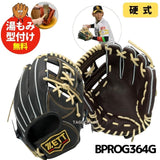 NEW【湯もみ型付け加工無料】ZETT（ゼット）　プロステイタス　硬式用　内野手用グラブ　今宮型　-5mm サイズ3 　5本推奨：小指2本対応　セカンド・ショート　BPROG364G