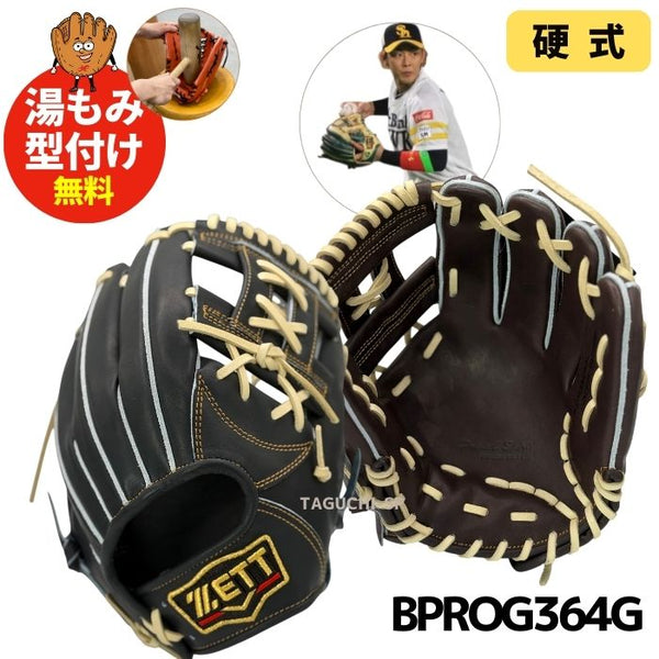 NEW【湯もみ型付け加工無料】ZETT（ゼット）　プロステイタス　硬式用　内野手用グラブ　今宮型　-5mm サイズ3 　5本推奨：小指2本対応　セカンド・ショート　BPROG364G