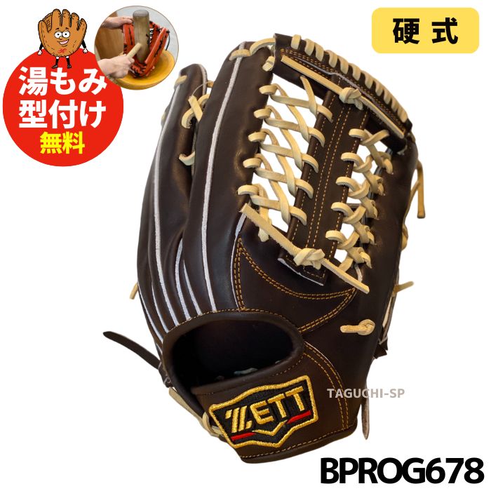 硬式外野手用グローブ – 野球専門店 タグチスポーツ