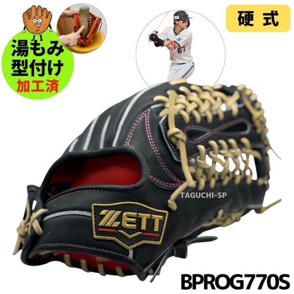 硬式グローブ – 野球専門店 タグチスポーツ