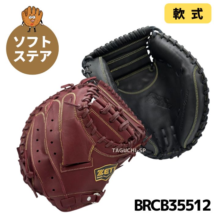 ZETT(ゼット) – 野球専門店 タグチスポーツ