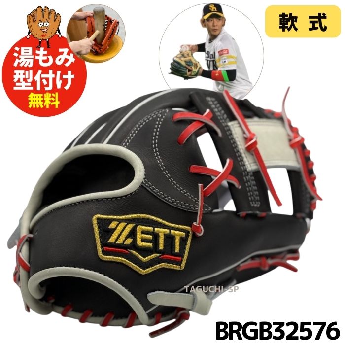 ZETT(ゼット) – 野球専門店 タグチスポーツ