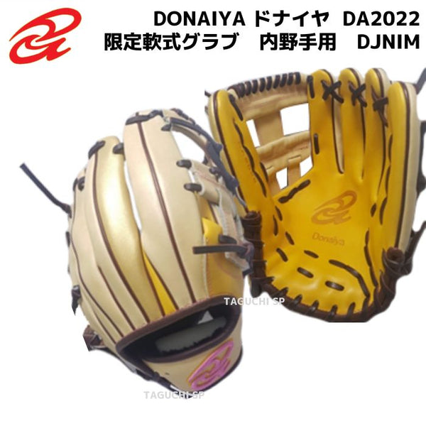 Donaiya(ドナイヤ) – 野球専門店 タグチスポーツ