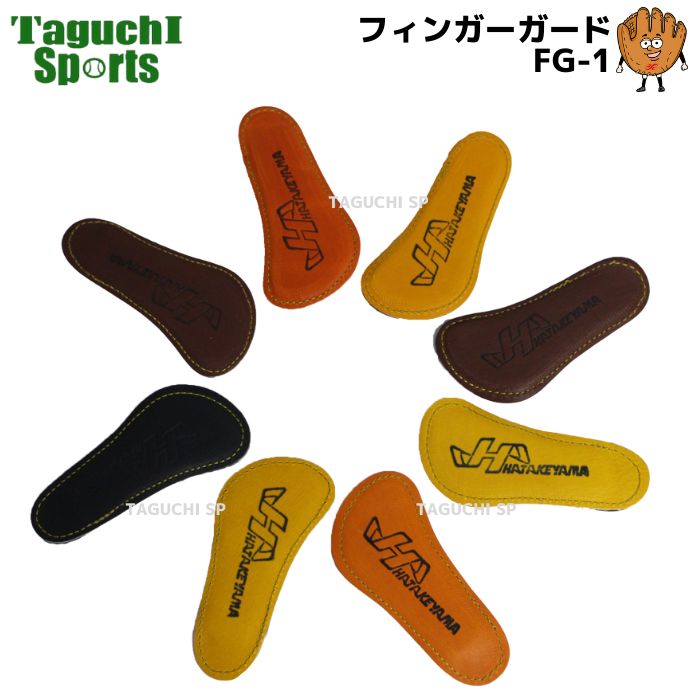 HATAKEYAMA(ハタケヤマ) – 野球専門店 タグチスポーツ HATAKEYAMA(ハタケヤマ) – 野球専門店 タグチスポーツ