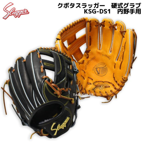 久保田スラッガー 硬式グラブ 内野手用 小型 KSG-SSJ4 - 野球 久保田スラッガー 硬式グラブ 内野手用 小型 KSG-SSJ4 - 野球