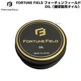 NEW【FORTUNE FIELD】フォーチュンフィールド　OIL　オイル　捕球面用オイル　60ml　【メンテナンス用品】