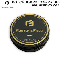 NEW【FORTUNE FIELD】フォーチュンフィールド　WAX　ワックス　背面用ワックス　60ml　【メンテナンス用品】