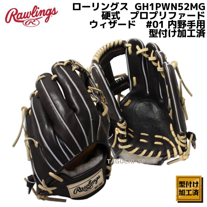 NEW【プロフィット型付け加工済】【2022年モデル】Rawlings ローリングス 硬式グラブ 硬式グローブ 内野手用（11.25インチ） – 野球専門店  タグチスポーツ