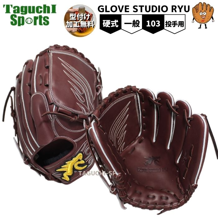 GLOVE STUDIO RYU キャッチャー ミット-